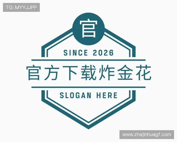 解读官方下载炸金花